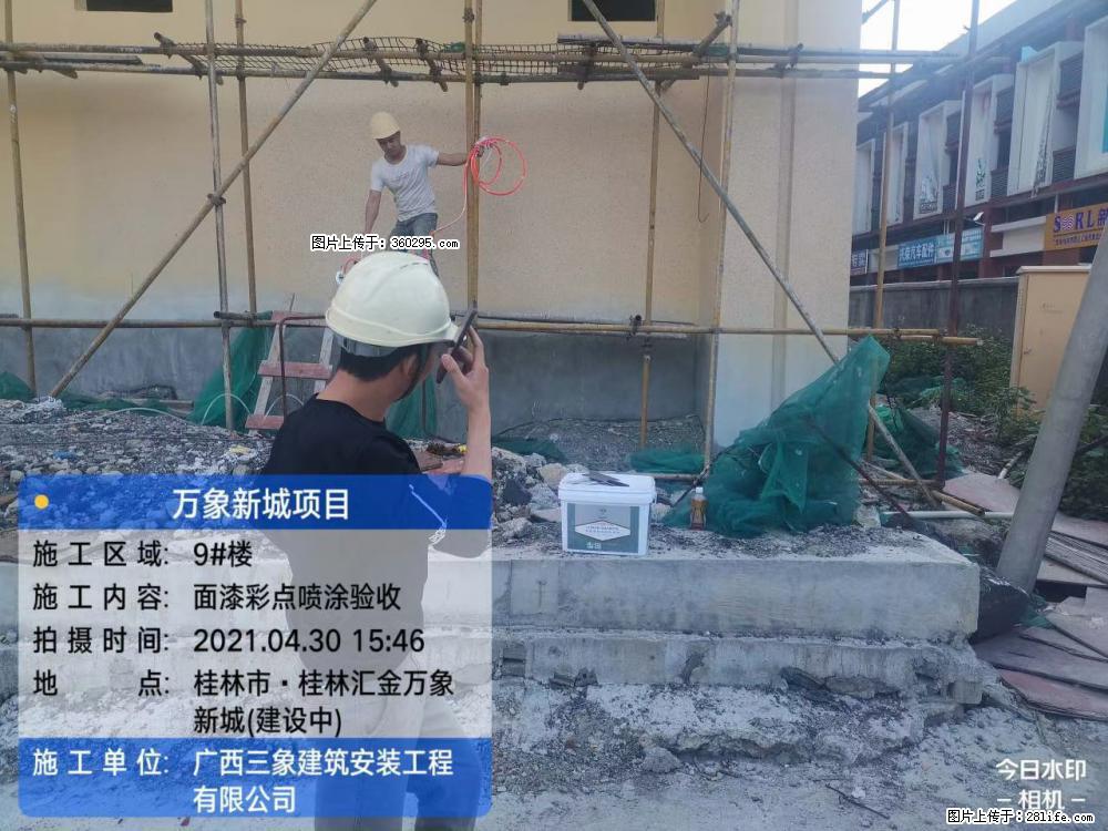 灵川法院项目：8楼天面构件安装(17) - 铜陵三象EPS建材 tongling.sx311.cc
